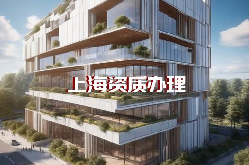 三级输变电资质办理