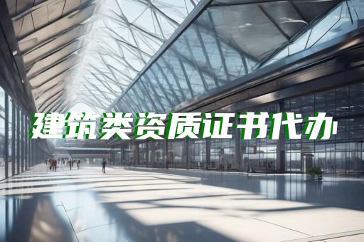 环保工程承包资质升级标准
