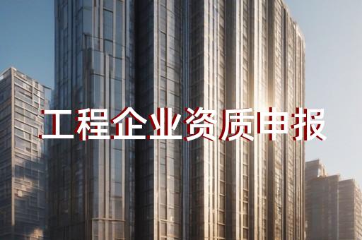 如何办理电力承装五级资质