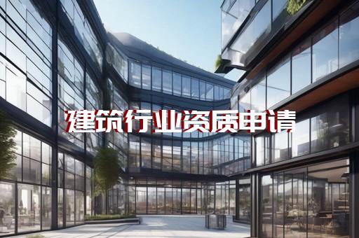 桥梁专项工程资质