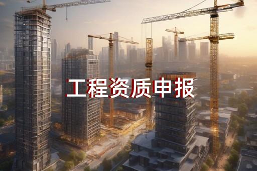 安全生产许可证什么企业需要办理