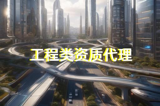 承装承修承试电力资质如何升级