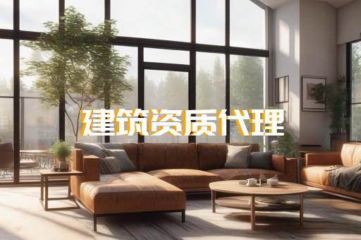 办理钢结构三级资质多少钱
