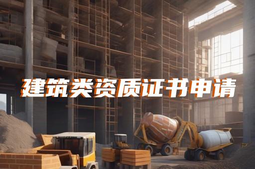 电力资质证办理