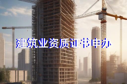 边坡工程设计资质要求