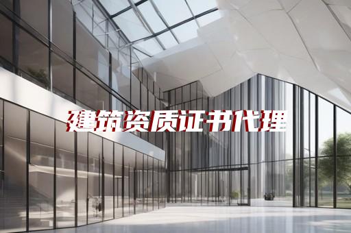 市政二级资质可以承接多少造价的工程