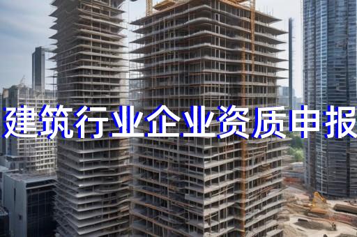 承装修试电力资质一级认证代办推荐
