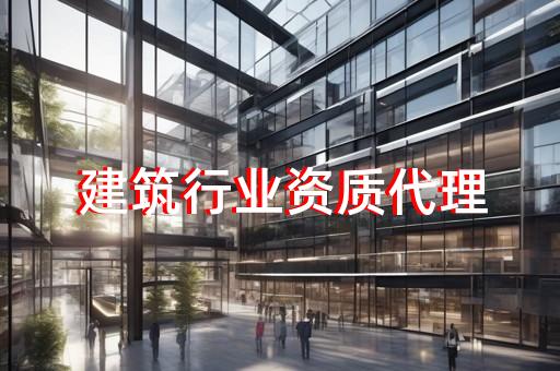 如何办理承装修试一级资质