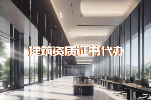 办理劳务公司资质价格