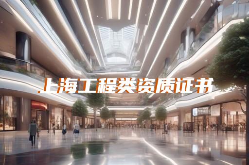 轻钢结构资质办理