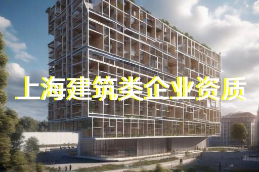 承装修试四级电力设施资质快速代办
