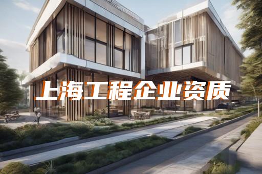 施工安全生产许可证办理