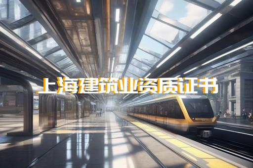 怎样查询外派劳务公司资质
