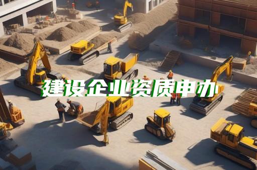 承装修试三级资质承包服务范围