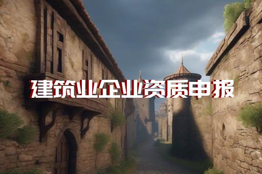 电力工程总承包资质一级是什么公司