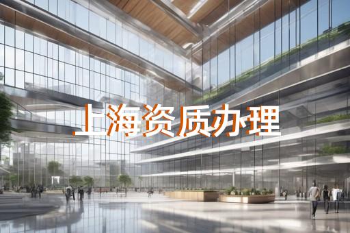 建筑工程公司三级资质办理条件