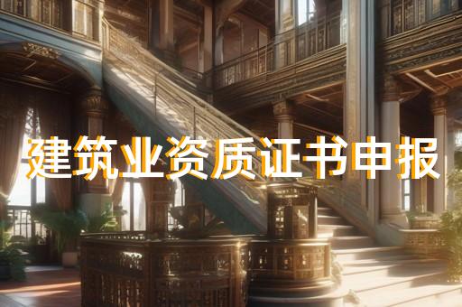 代办承装修试电力资质一站式服务
