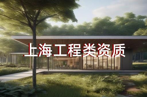 转让电力工程3级资质