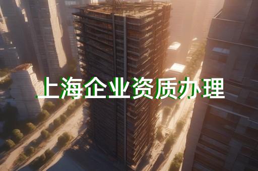 安全工程服务资质
