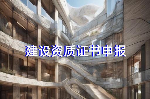转让电力一级资质