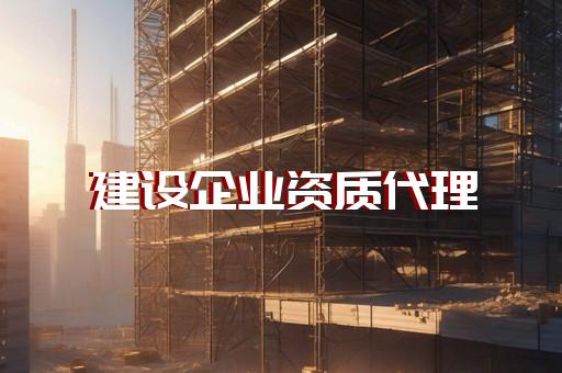 预拌混凝土专业承包资质标准