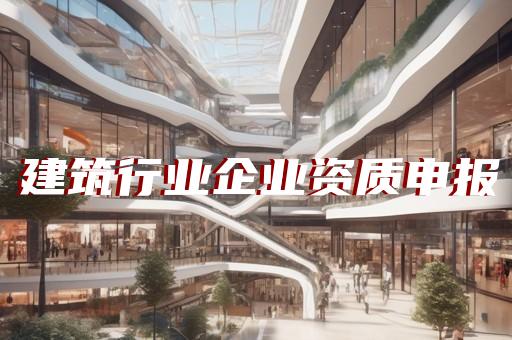施工劳务资质新办多少钱
