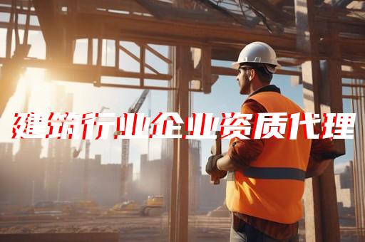 怎样办起重设备安装工程资质