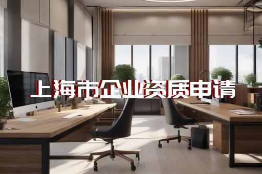 铁路工程设计资质