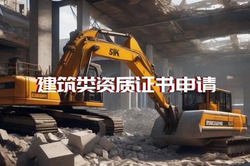 承装修试电力资质代办如何办理