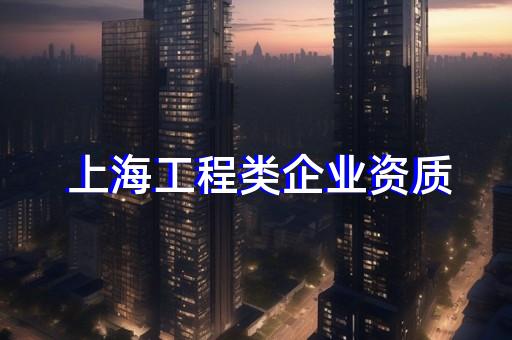办理一个电力公司需要什么资质