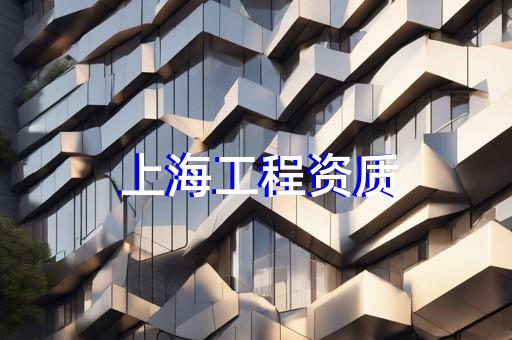 承装修试电力资质代办费用是多少