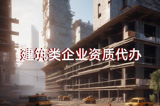 爆破工程公司资质要求