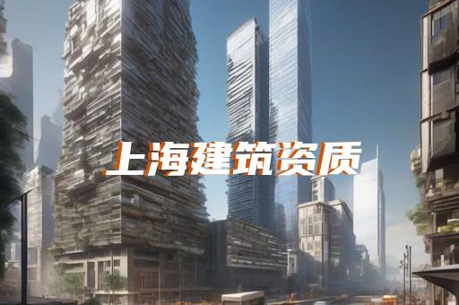 承装修试电力资质等级一览