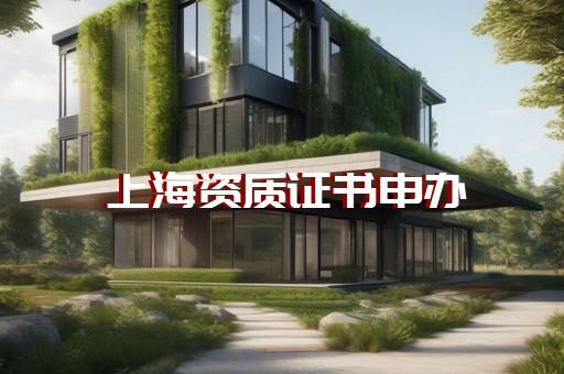 办理城市道路照明资质三级