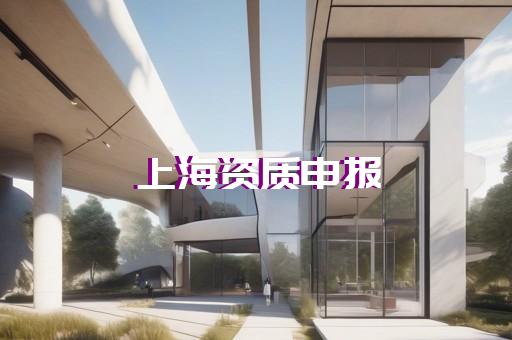 办劳务派遣资质