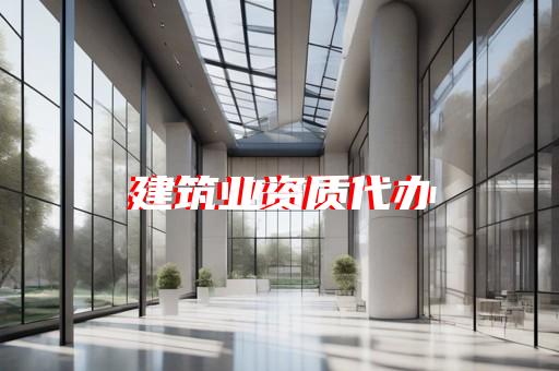 模板脚手架专业承包不分等级是劳务资质吗