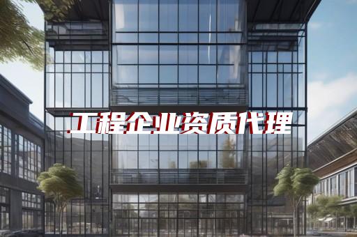 公路专项资质