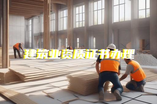 承装修试电力设施有哪些具体要求
