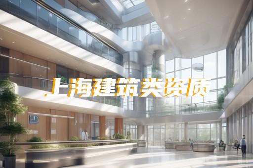 工程施工总承包资质承包范围