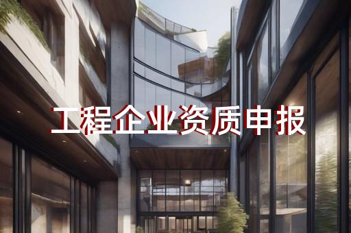 承装修试资质专业办理电力代办服务