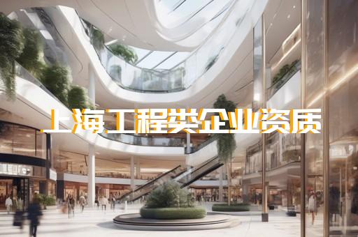 承装修试升级要求一站式办理解决方案
