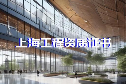 建筑资质办理需要什么条件
