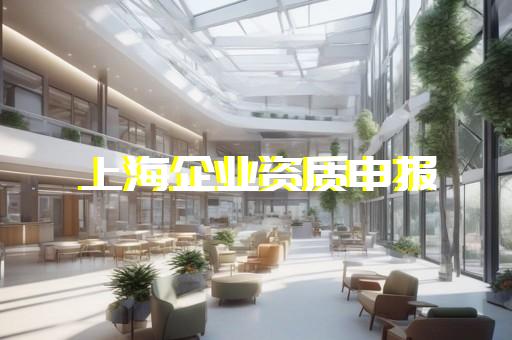 承装修试资质您需要了解的一切